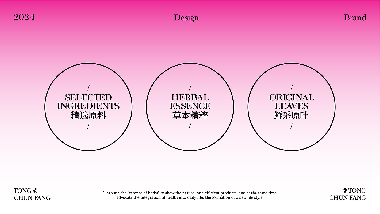 同春坊祛湿茶 | 新中式茶饮品牌（图ZMzczNDMzODg0） - 品牌 - 站酷设计师Ohur阿黄原创素材 - 站酷ZCOOL