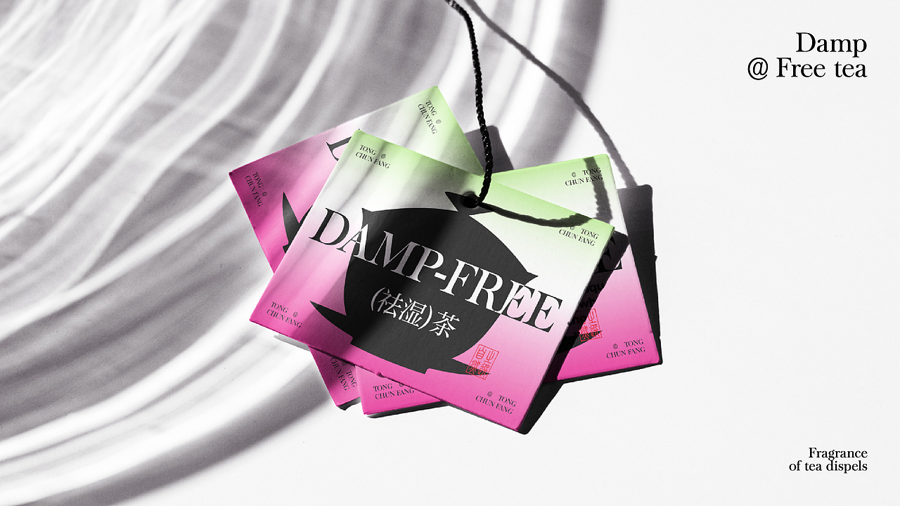 同春坊祛湿茶 | 新中式茶饮品牌（图ZMzczNDM0MDA4） - 品牌 - 站酷设计师Ohur阿黄原创素材 - 站酷ZCOOL
