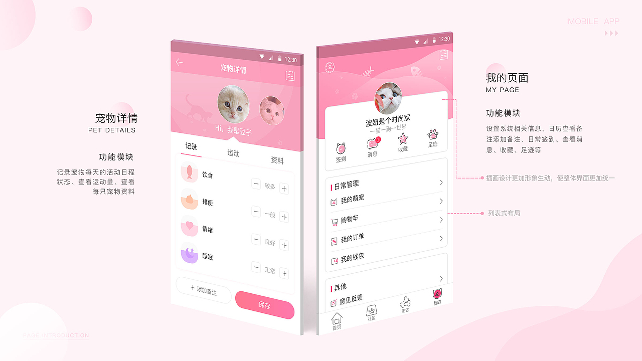 UI作品集（图ZMzczNDM1MjIw） - APP界面 - 站酷设计师花里不胡哨原创素材 - 站酷ZCOOL