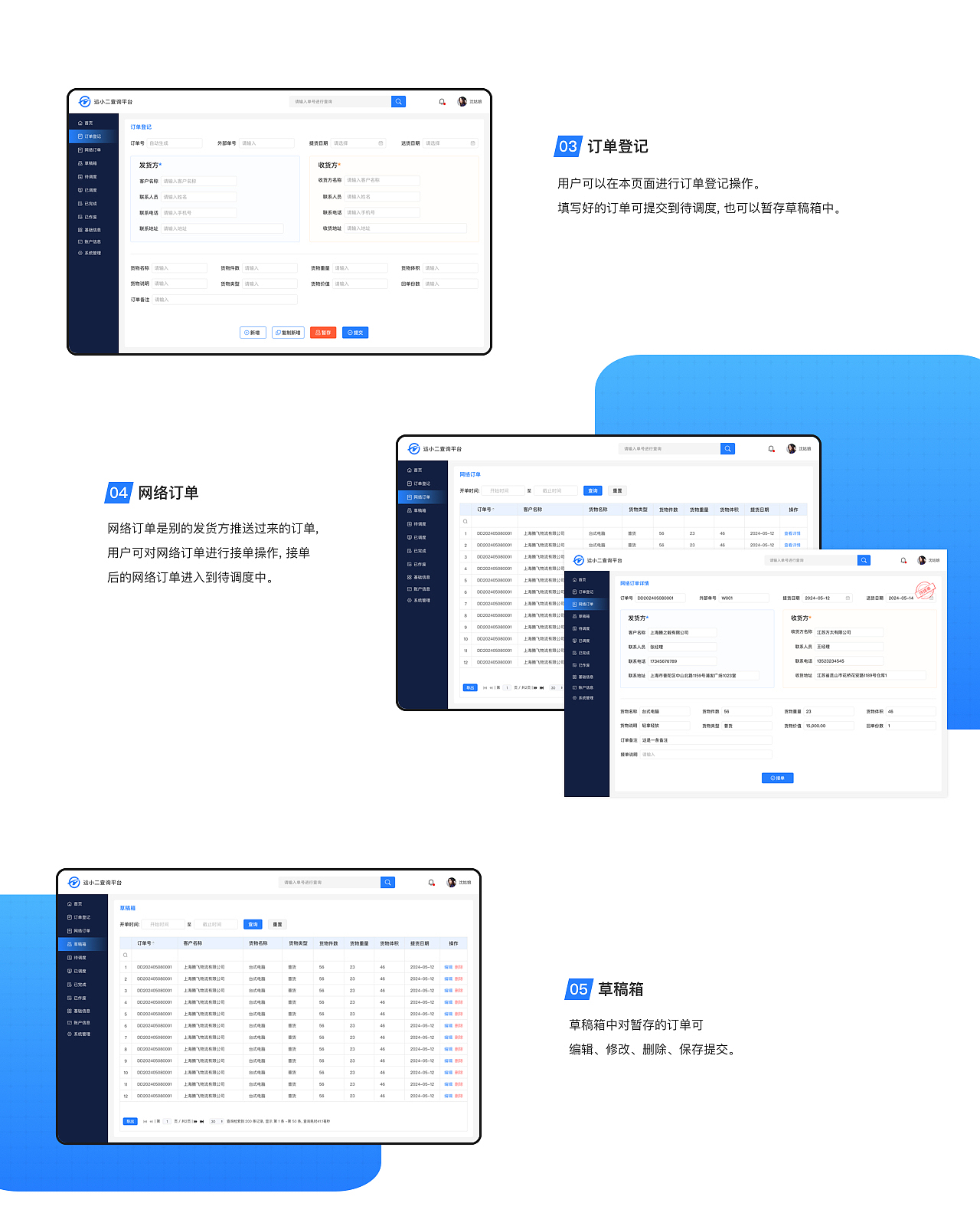 物流查询平台