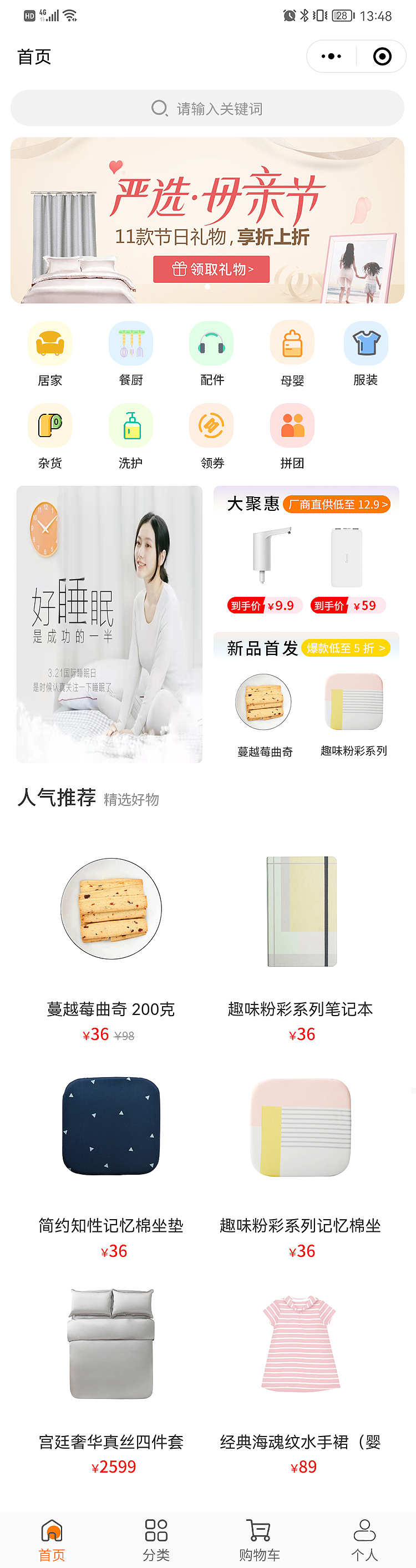 微信小程序 电商商城（图ZMzczNDM2MTky） - 软件界面 - 站酷设计师苏旭UI设计师原创素材 - 站酷ZCOOL