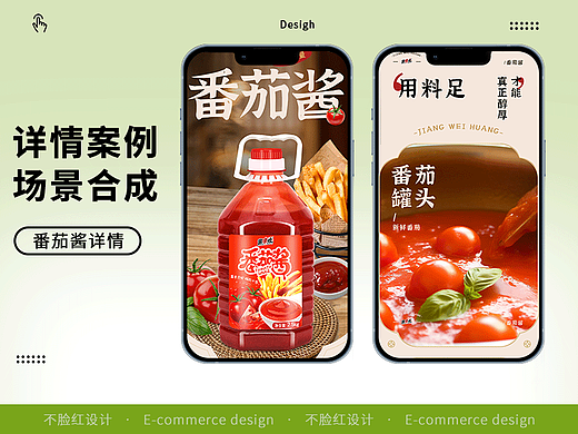 这是设计师喜欢的详情 明天发客户喜欢的