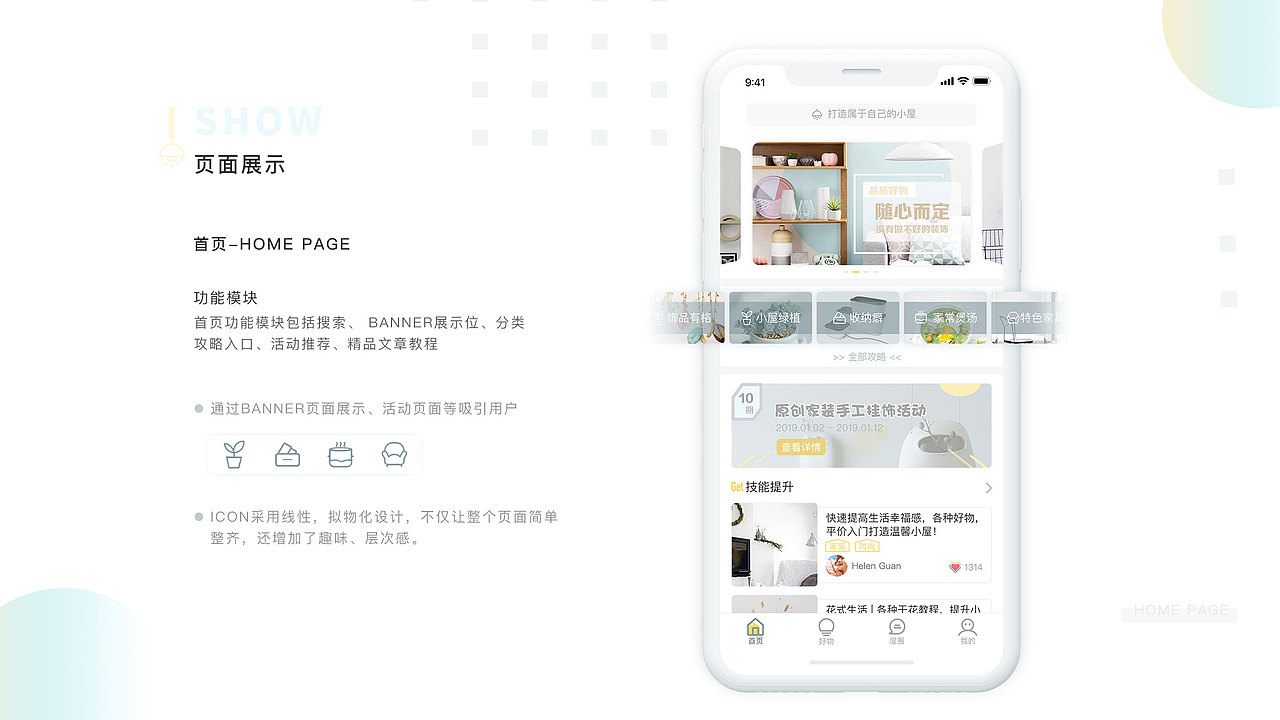 UI作品集（图ZMzczNDM3ODg4） - APP界面 - 站酷设计师花里不胡哨原创素材 - 站酷ZCOOL