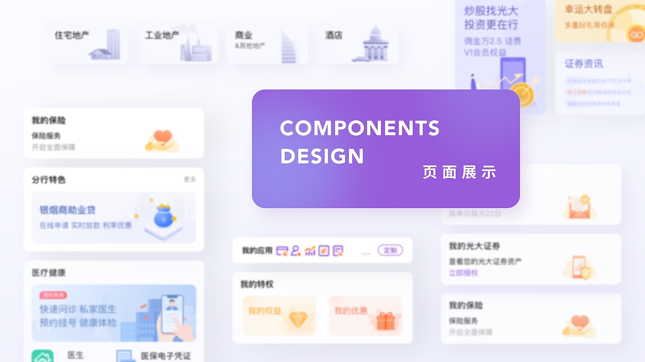 UI/UX作品集（图ZMzczNDM3MzUy） - 其他UI - 站酷设计师吱口支原创素材 - 站酷ZCOOL