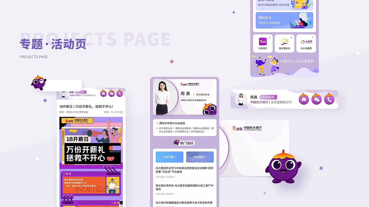 UI/UX作品集（图ZMzczNDM3NDY4） - 其他UI - 站酷设计师吱口支原创素材 - 站酷ZCOOL