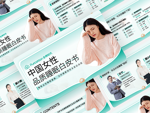 PPT练习作品，可共同交流学习。（个人主页-ZNjkwOTYzODA=） - PPT/Keynote - 站酷设计师西西里哟原创素材 - 站酷ZCOOL