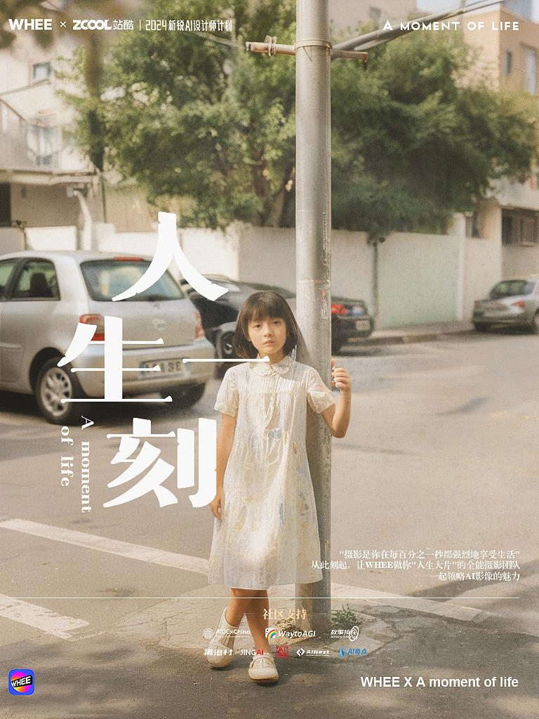 A moment of life-童年的时光