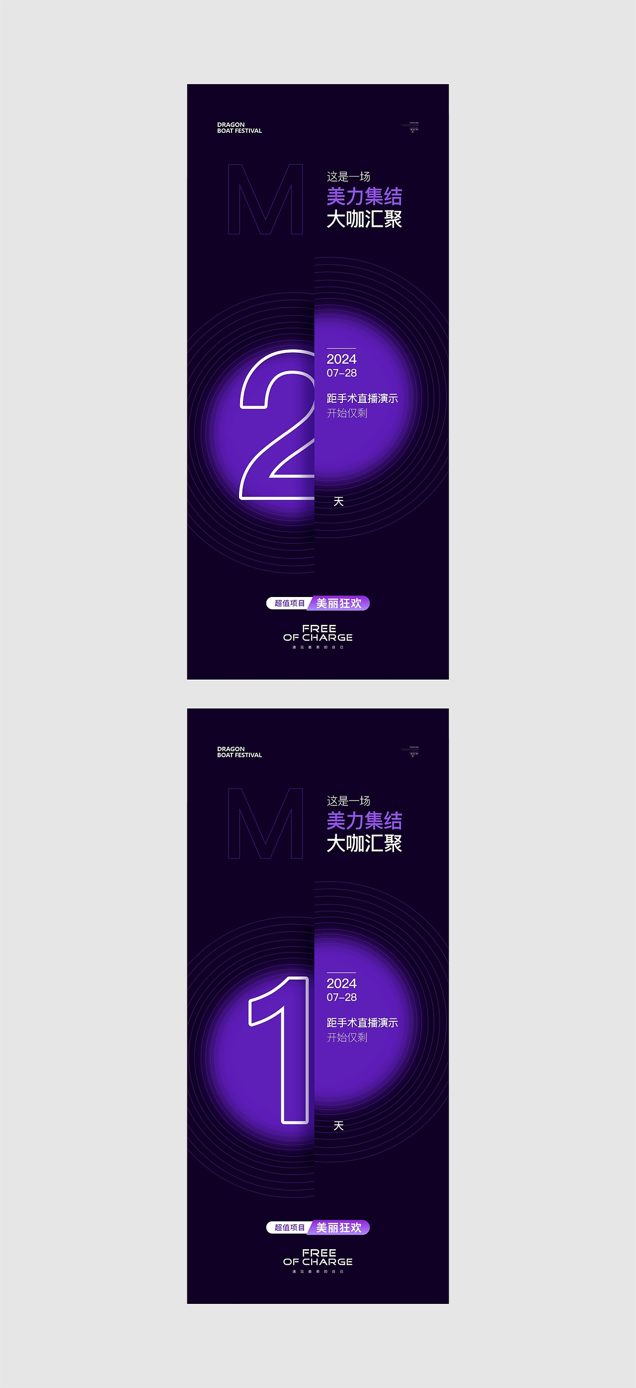 618活动倒计时海报（图ZMzczNDQwMDQ4） - 海报 - 站酷设计师召唤师峡谷原创素材 - 站酷ZCOOL