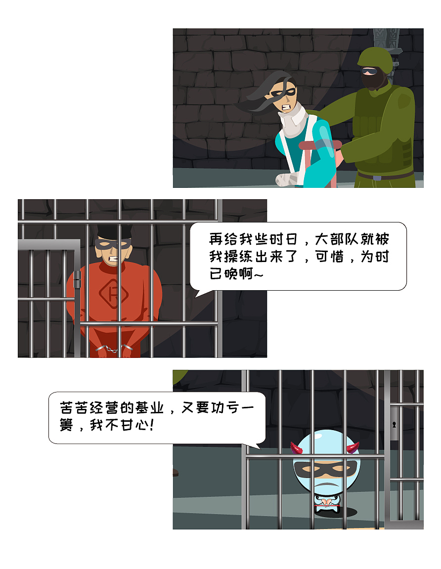 科普漫画《臻话肿瘤3——MRD的十八般武艺》（图ZMzczNDQxNTM2） - 短篇/格漫 - 站酷设计师油炸人鱼片原创素材 - 站酷ZCOOL