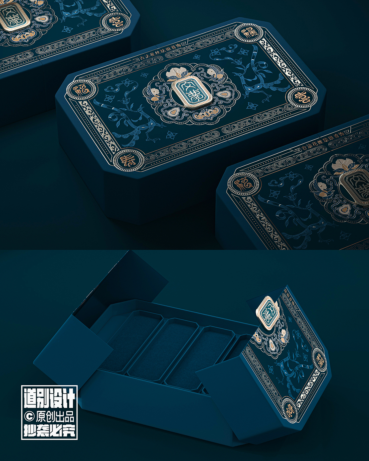 品牌包装设计/当设计与传统文化结合