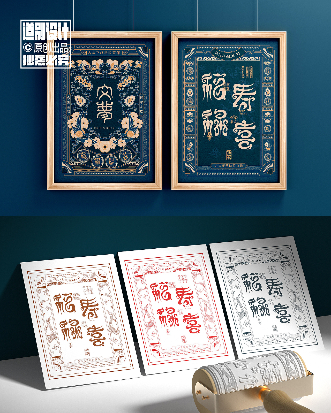 品牌包装设计/当设计与传统文化结合