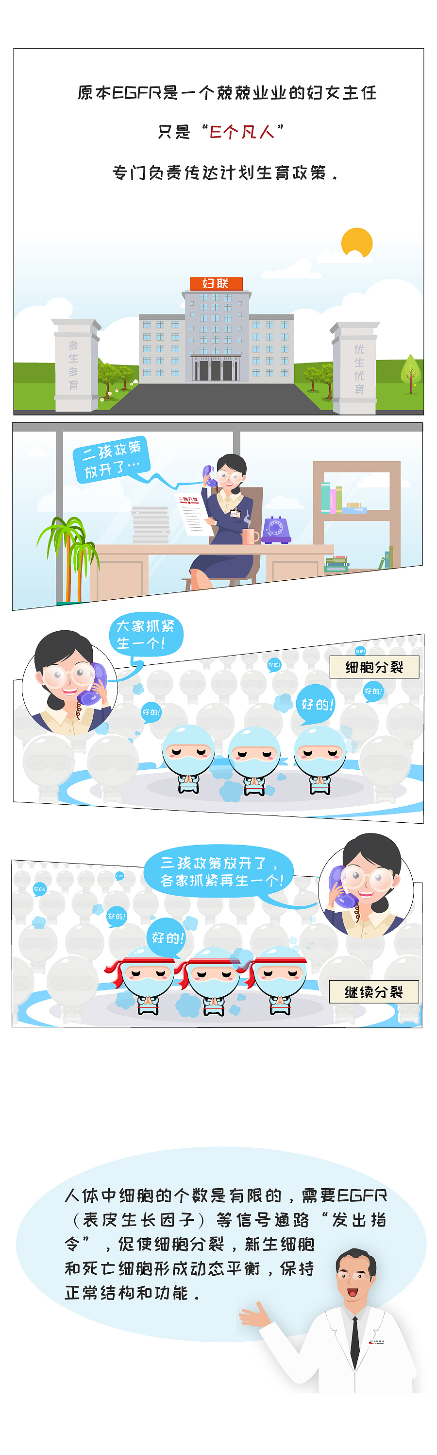 科普漫画《臻话肿瘤1——逮捕黑社“肺”》（图ZMzczNDQyNjky） - 短篇/格漫 - 站酷设计师油炸人鱼片原创素材 - 站酷ZCOOL