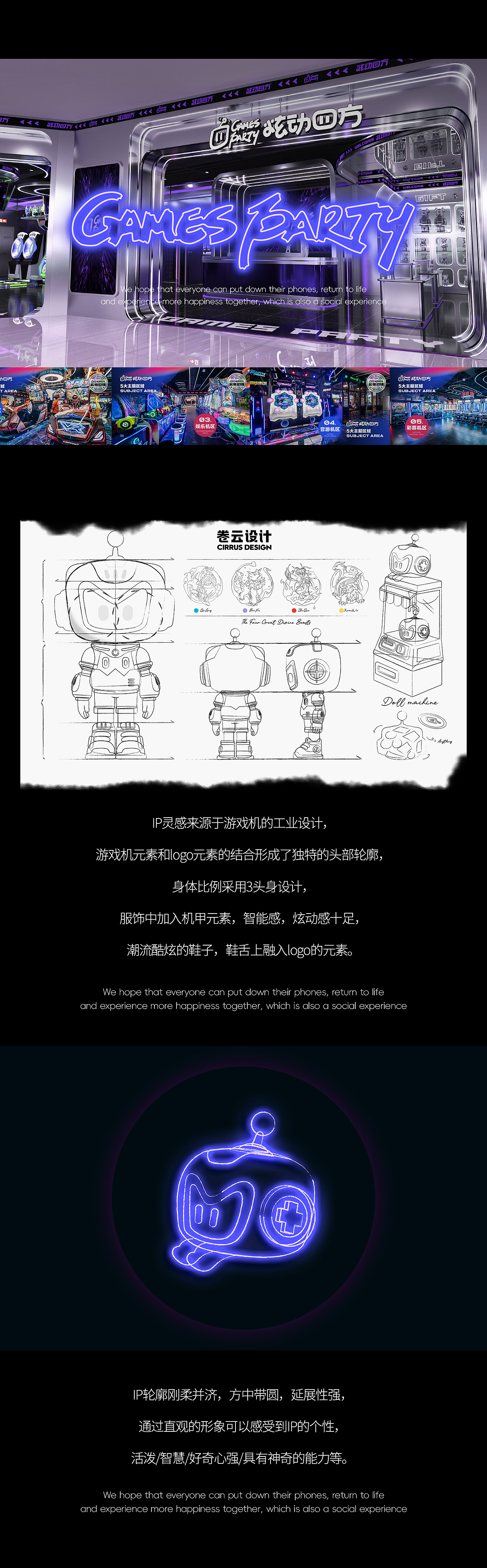 IP设计-炫动电玩游戏-卷云IP形象设计(图ZMzczNDQzMTYw) - IP形象 - 站酷设计师卷云品牌IP设计原创素材 - 站酷ZCOOL