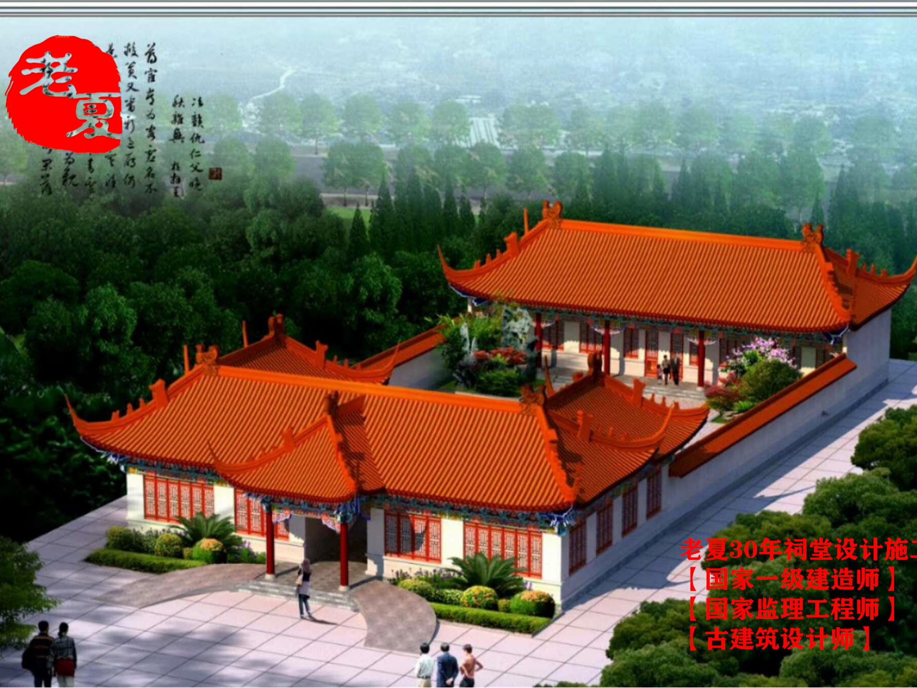 祠堂设计款式样式风格有哪些？宗祠设计图纸方案
