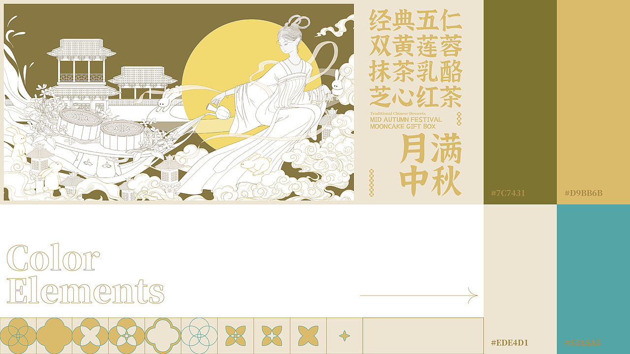 月满中秋 | 插画-中秋礼盒（图ZMzczNDQ0Njk2） - 商业插画 - 站酷设计师猪oh周原创素材 - 站酷ZCOOL