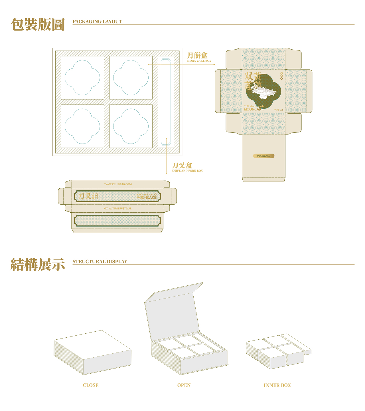 月满中秋 | 插画-中秋礼盒（图ZMzczNDQ0NzAw） - 商业插画 - 站酷设计师猪oh周原创素材 - 站酷ZCOOL