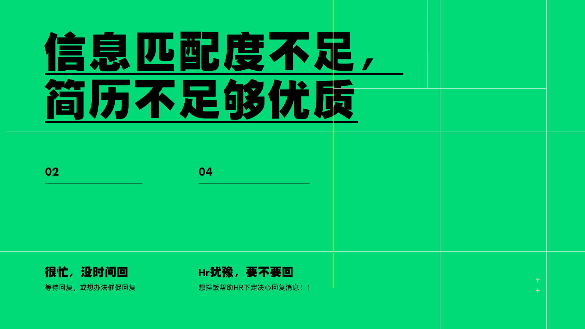 HR已读不回？3个技巧搞定她（图ZMTQ4NDc4MDg=） - 教程 - 站酷设计师桃子的TAO原创素材 - 站酷ZCOOL