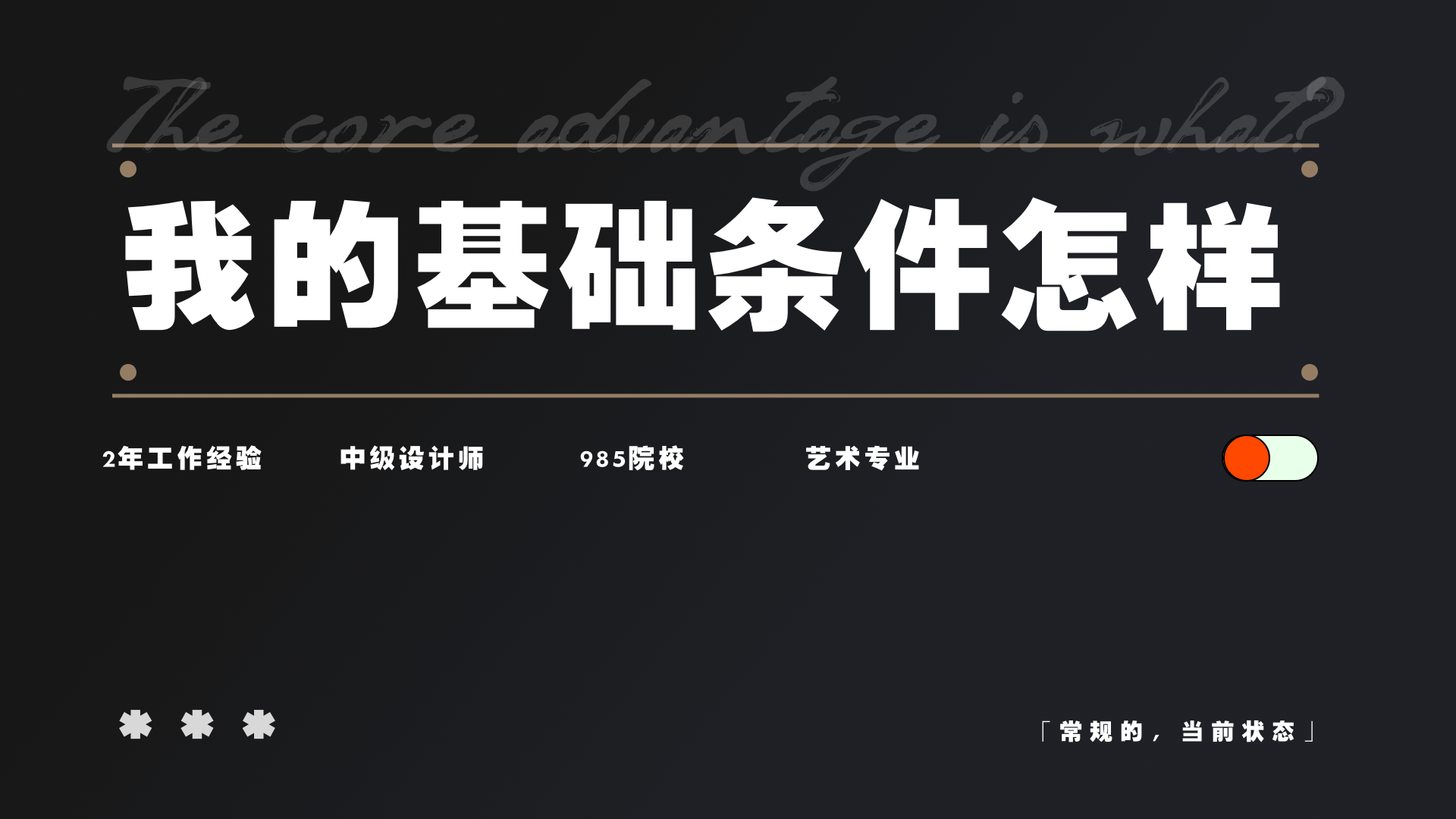 HR已读不回？3个技巧搞定她（图ZMTQ4NDc4MzY=） - 教程 - 站酷设计师桃子的TAO原创素材 - 站酷ZCOOL