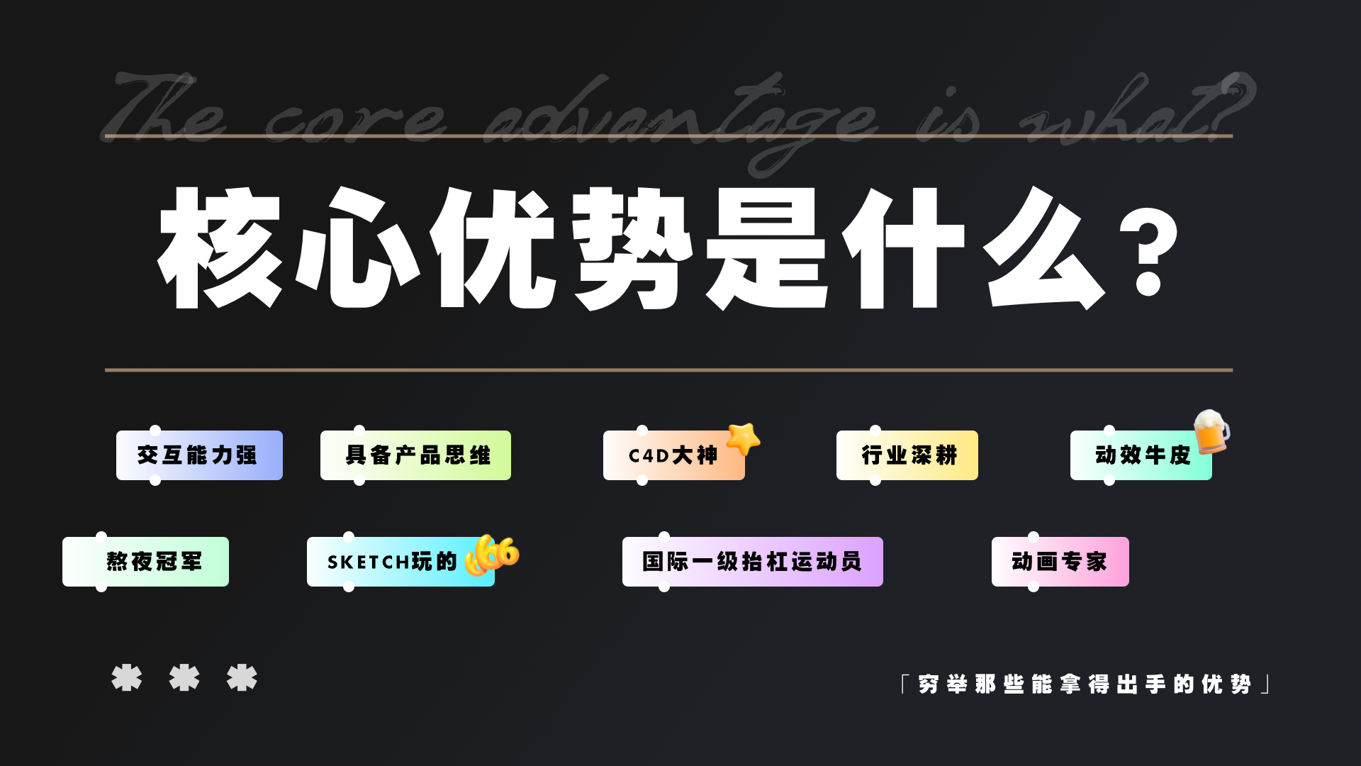 HR已读不回?3个技巧搞定她(图ZMTQ4NDc4NDA=) - 教程 - 站酷设计师桃子的TAO原创素材 - 站酷ZCOOL