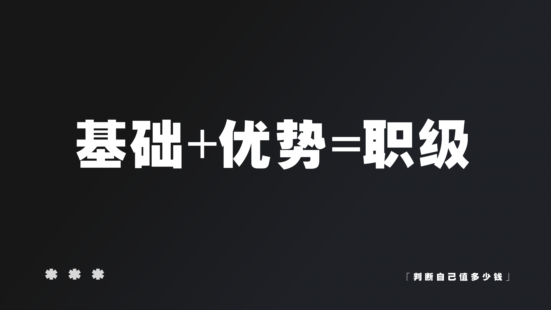 HR已读不回？3个技巧搞定她（图ZMTQ4NDc4NDQ=） - 教程 - 站酷设计师桃子的TAO原创素材 - 站酷ZCOOL