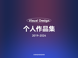 Visual Design 个人作品集
