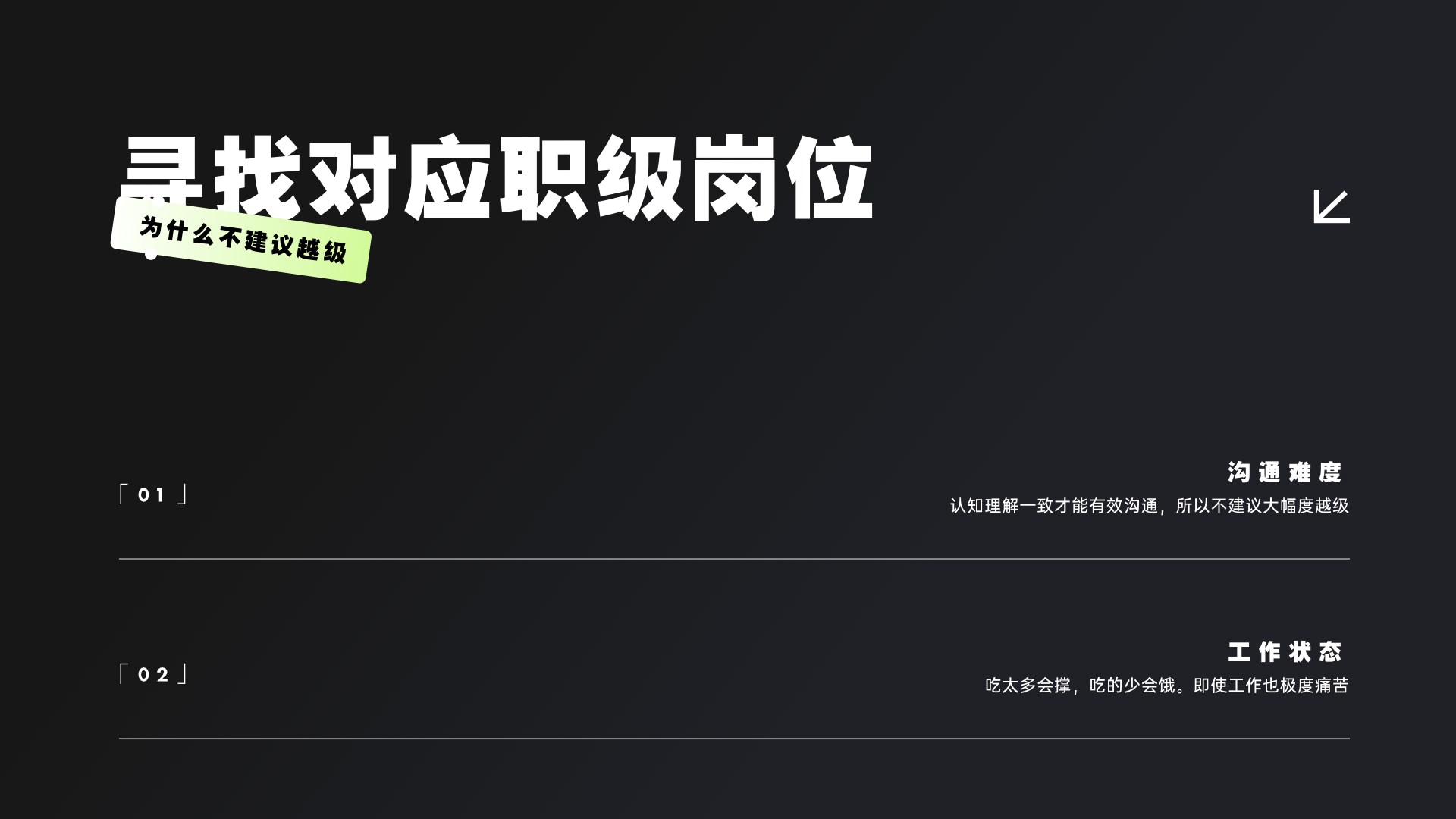 HR已读不回？3个技巧搞定她（图ZMTQ4NDc4NDg=） - 教程 - 站酷设计师桃子的TAO原创素材 - 站酷ZCOOL