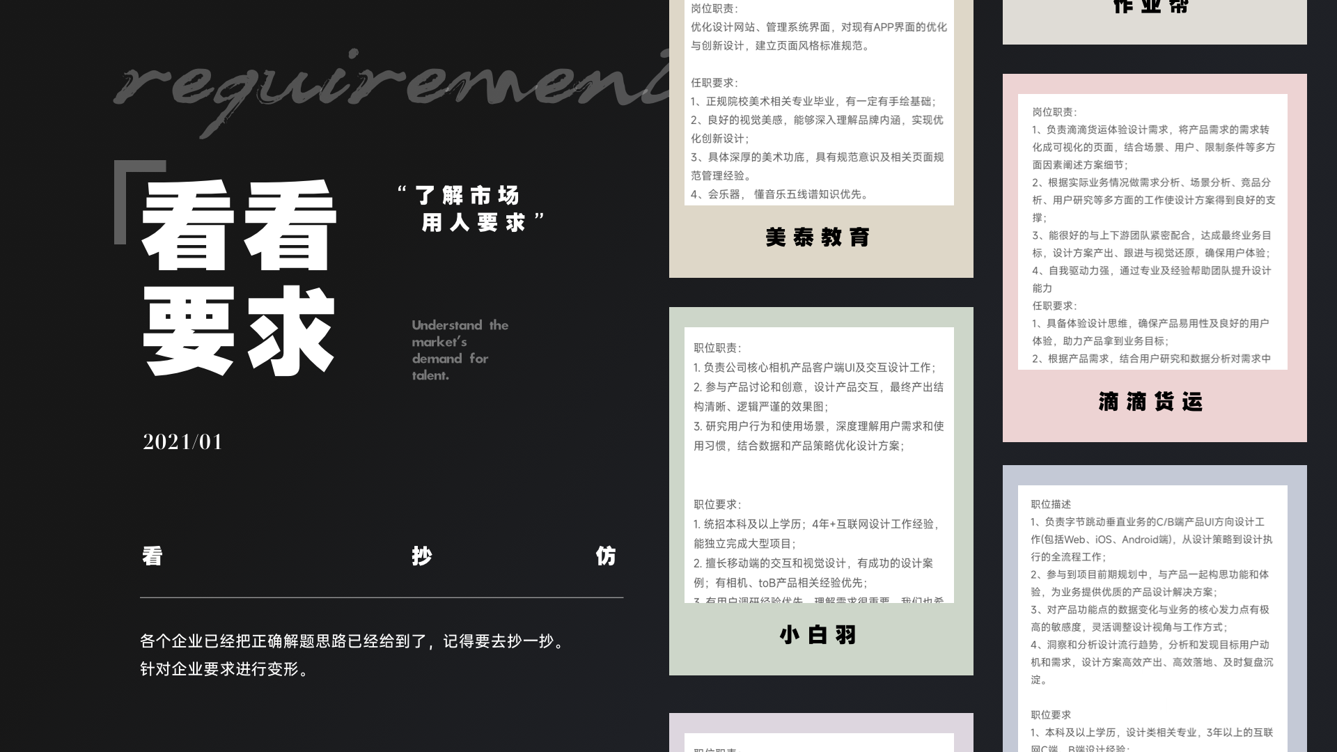 HR已读不回？3个技巧搞定她（图ZMTQ4NDc4NTY=） - 教程 - 站酷设计师桃子的TAO原创素材 - 站酷ZCOOL
