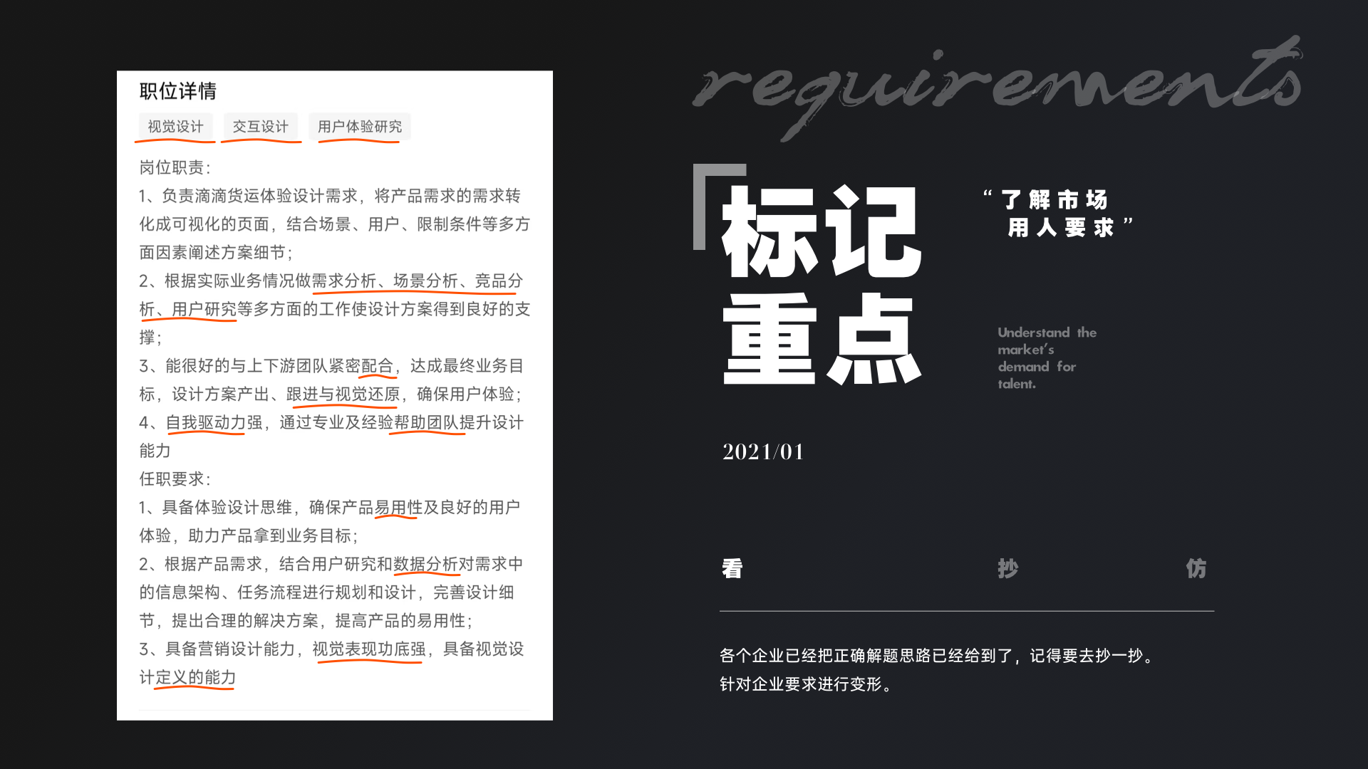 HR已读不回？3个技巧搞定她（图ZMTQ4NDc4NjA=） - 教程 - 站酷设计师桃子的TAO原创素材 - 站酷ZCOOL