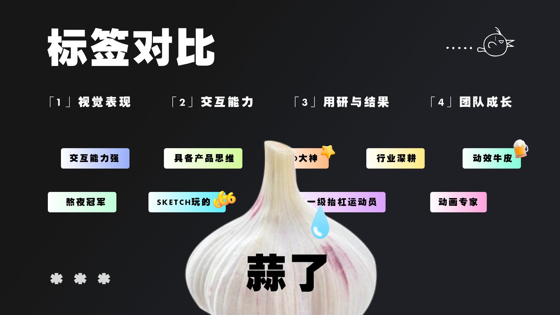 HR已读不回？3个技巧搞定她（图ZMTQ4NDc4Njg=） - 教程 - 站酷设计师桃子的TAO原创素材 - 站酷ZCOOL