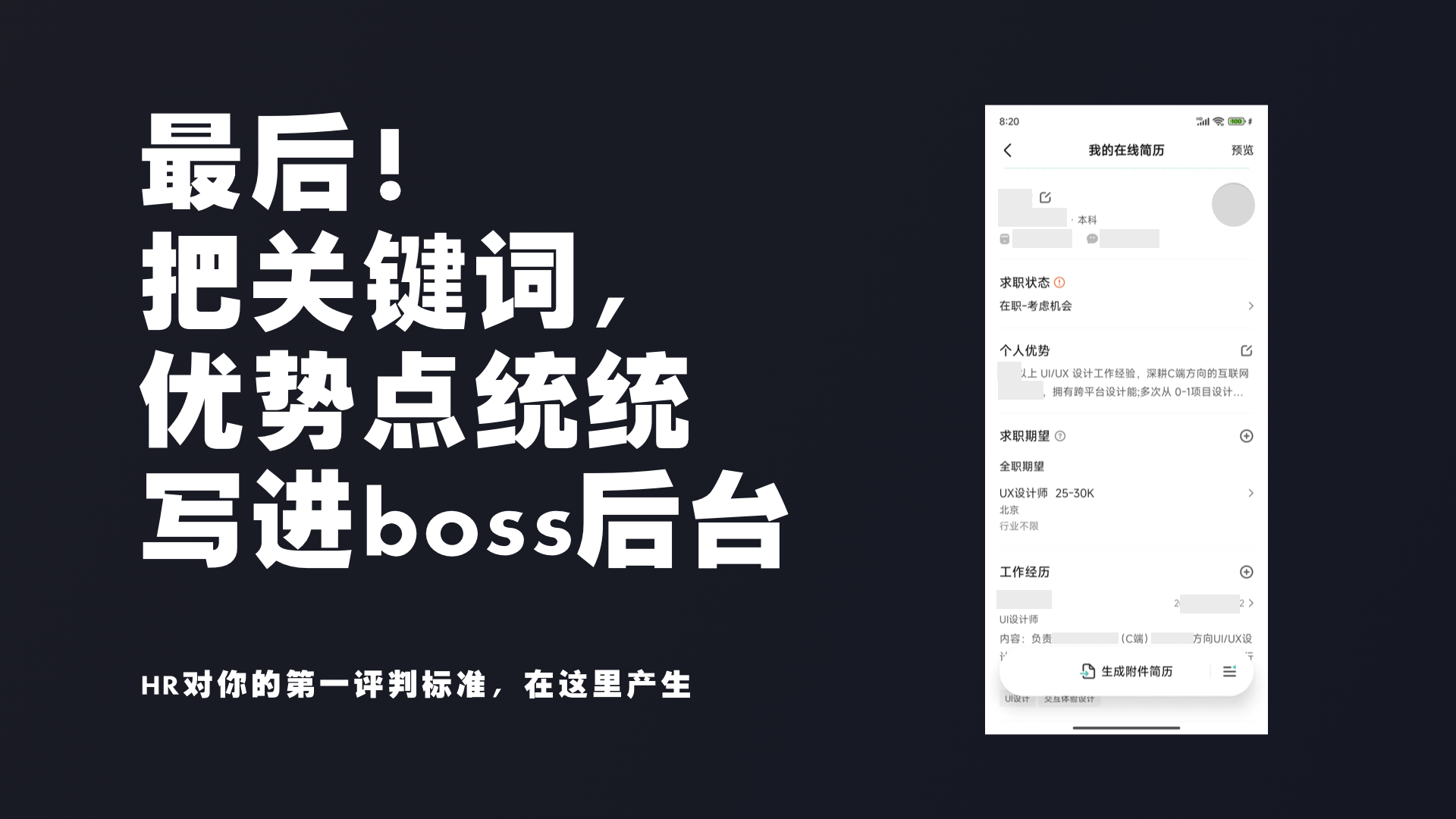 HR已读不回？3个技巧搞定她（图ZMTQ4NDc4OTI=） - 教程 - 站酷设计师桃子的TAO原创素材 - 站酷ZCOOL