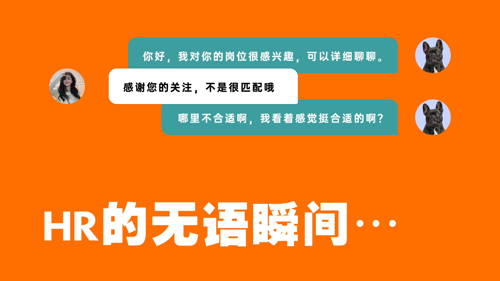 HR已读不回？3个技巧搞定她（图ZMTQ4NDc5MDA=） - 教程 - 站酷设计师桃子的TAO原创素材 - 站酷ZCOOL