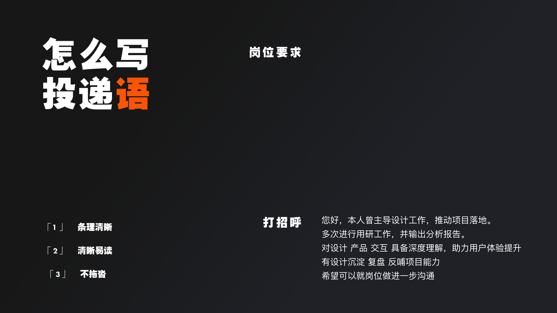 HR已读不回？3个技巧搞定她（图ZMTQ4NDc5MTY=） - 教程 - 站酷设计师桃子的TAO原创素材 - 站酷ZCOOL