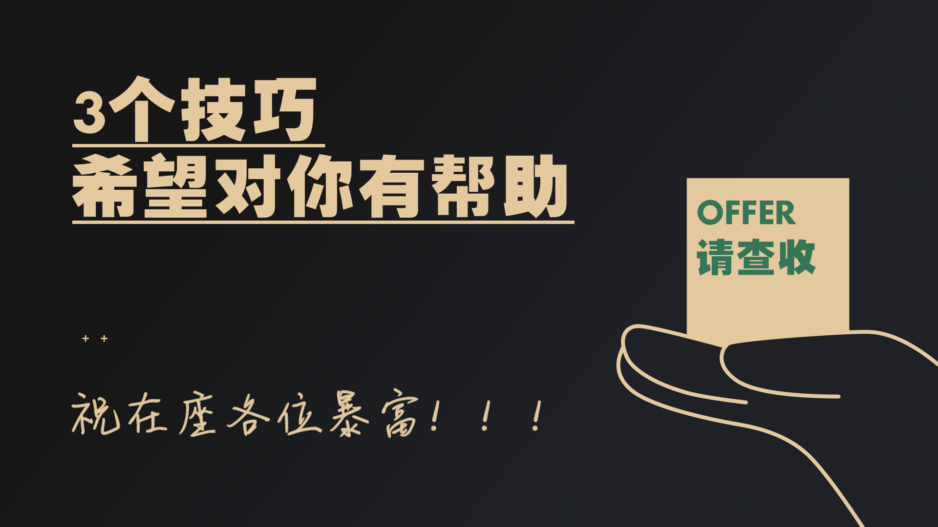 HR已读不回？3个技巧搞定她（图ZMTQ4NDc5MjQ=） - 教程 - 站酷设计师桃子的TAO原创素材 - 站酷ZCOOL