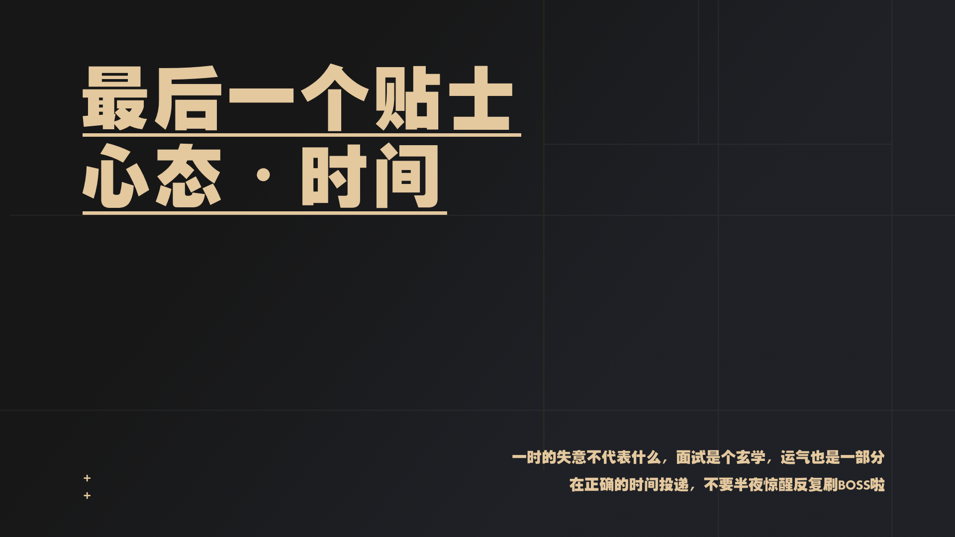HR已读不回？3个技巧搞定她（图ZMTQ4NDc5Mjg=） - 教程 - 站酷设计师桃子的TAO原创素材 - 站酷ZCOOL