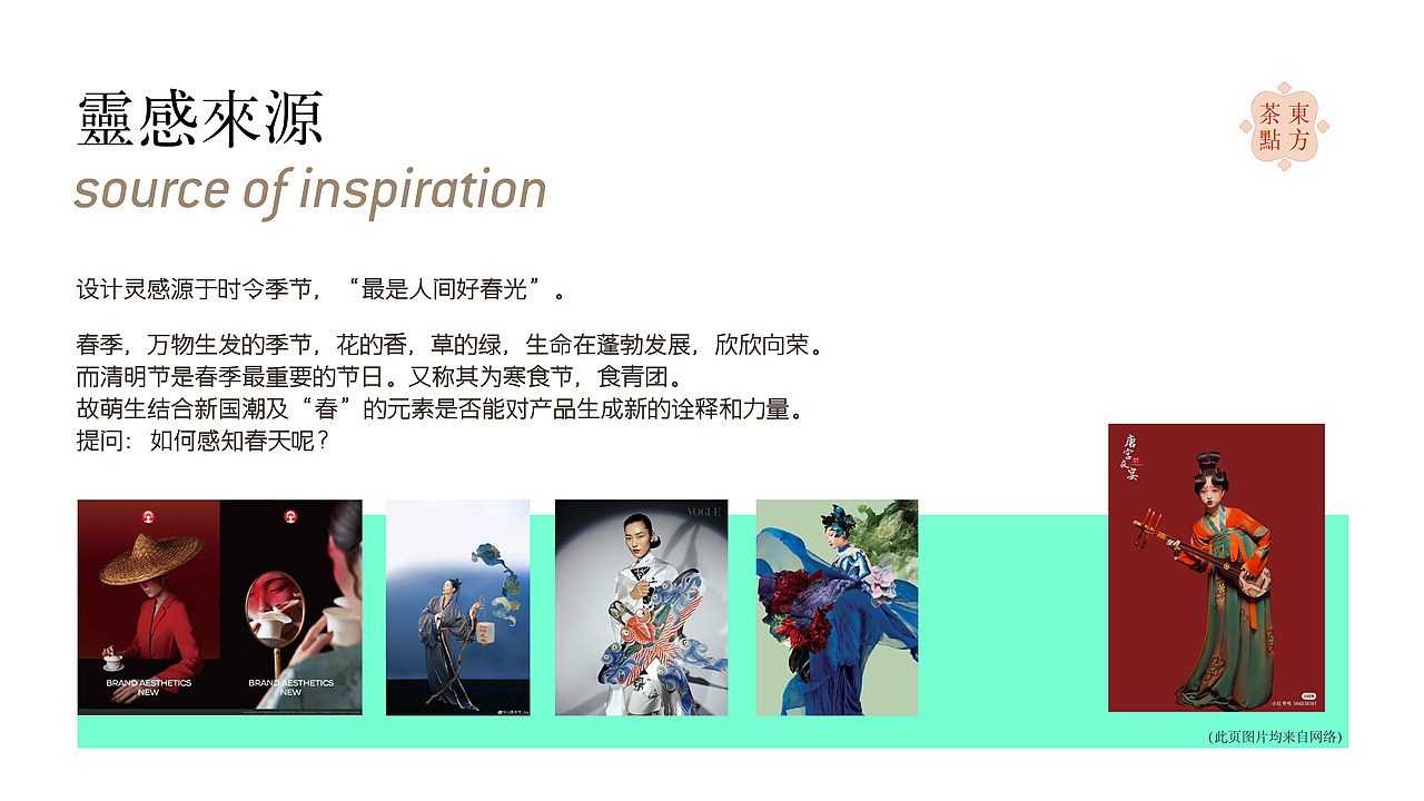 「春日序曲」沈大成青团礼盒包装全案设计（图ZMzczNDQ3MTA4） - 包装 - 站酷设计师今野安原原创素材 - 站酷ZCOOL