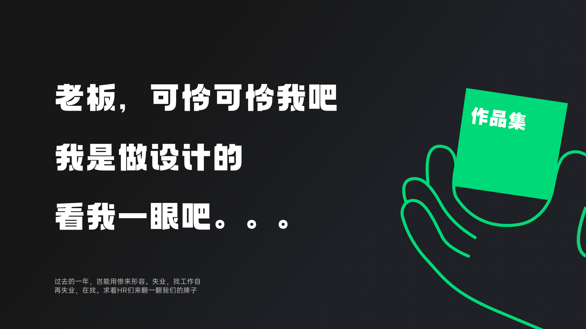 HR已读不回？3个技巧搞定她（图ZMTQ4NDc5MzY=） - 教程 - 站酷设计师桃子的TAO原创素材 - 站酷ZCOOL