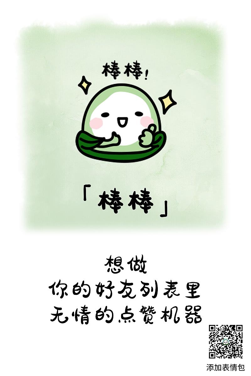 卡通IP糯米团上点心~微信表情包