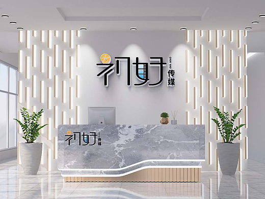 初好传媒丨字体logo设计