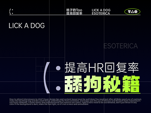 HR已读不回?3个技巧搞定她