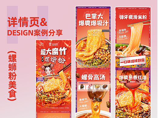 2024食品详情