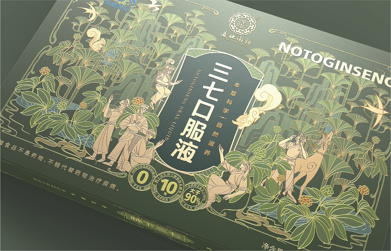 神秘南国神草|三七品牌包装系统BPI设计(图ZMzczNDQ5NzE2) - 包装 - 站酷设计师李家生原创素材 - 站酷ZCOOL