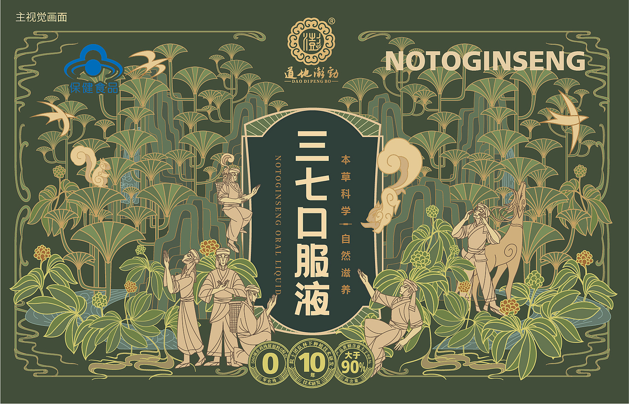 神秘南国神草|三七品牌包装系统BPI设计(图ZMzczNDQ5Njcy) - 包装 - 站酷设计师李家生原创素材 - 站酷ZCOOL
