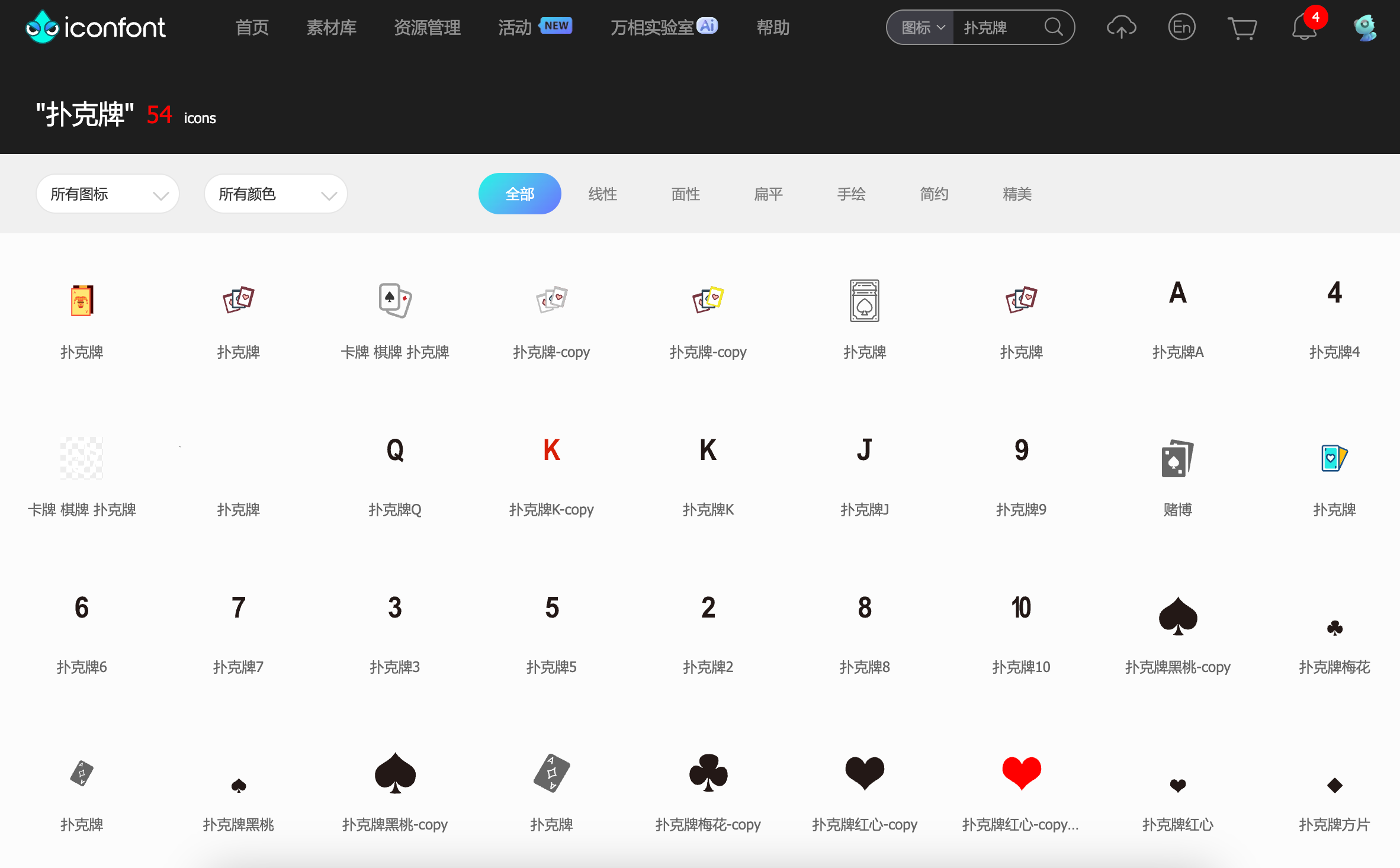 如何用AIGC制作超逼真卡通气球扑克