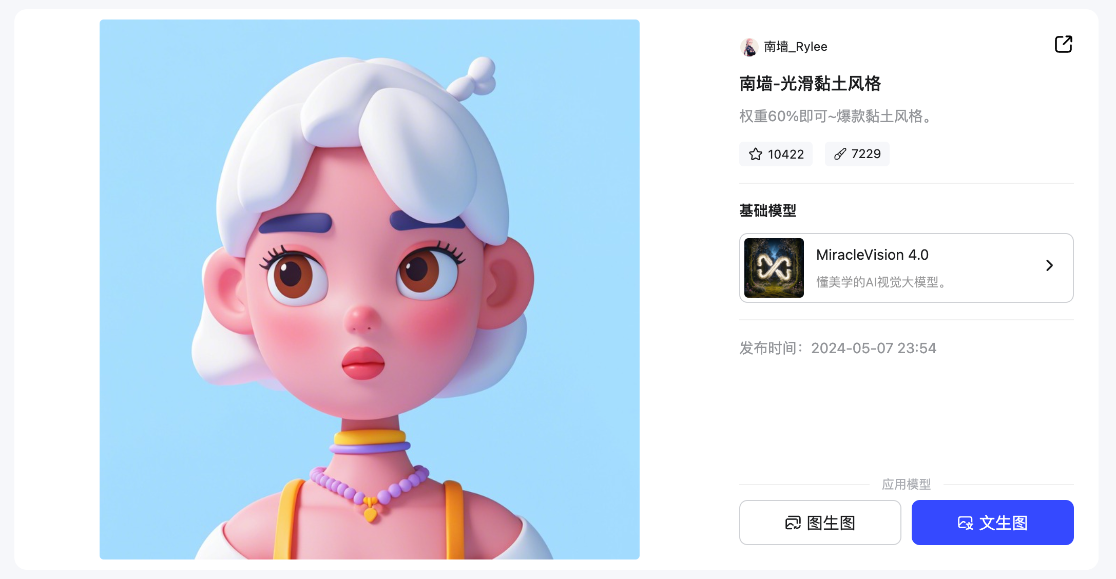 如何用AIGC制作超逼真卡通气球扑克