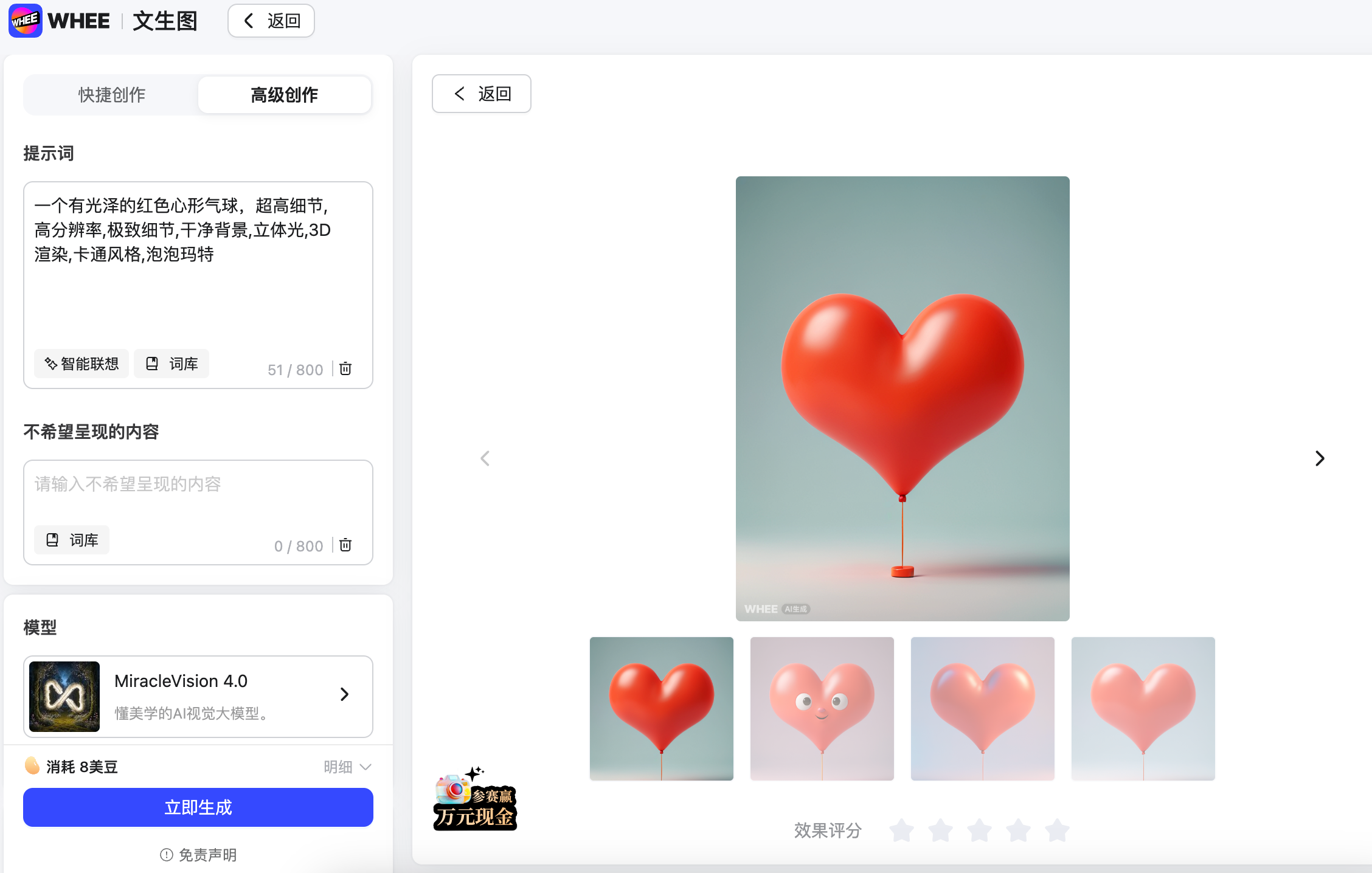 如何用AIGC制作超逼真卡通气球扑克
