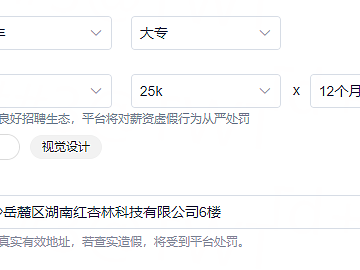 招聘：电商视觉设计主管