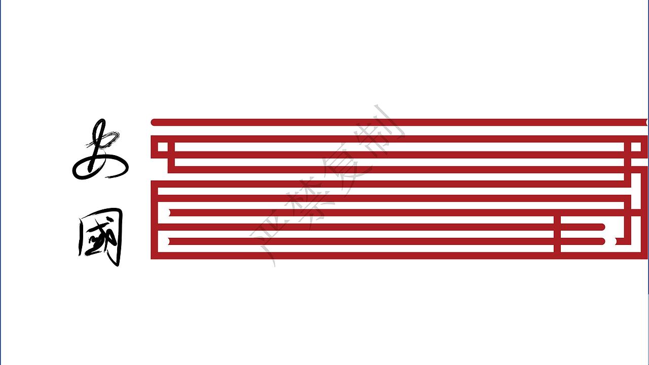 安国市图书馆、文化馆标识设计