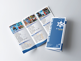 折頁/宣傳單頁設(shè)計