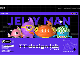 【IP设计】 TT语音-异世界“冻冻人”