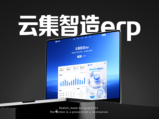云集智造Web官网视觉升级篇